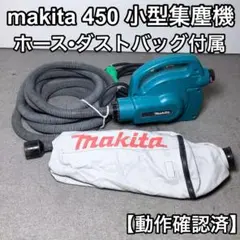 2026年最新】マキタ集塵機450の人気アイテム - メルカリ