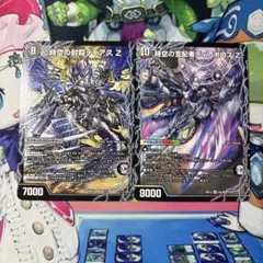 時空の封殺 ディアスz 時空の支配者 ディアボロスz