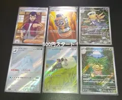 ポケモンカードセット