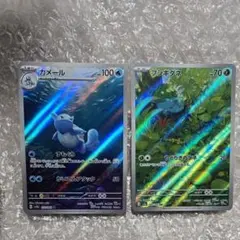 ゼニガメ、カメールAR SV2a ポケモンカード151 170、171 - メルカリ