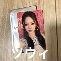 即日発送　TWICE THIS IS FOR ポプスト　特典トレカ　ツウィ