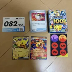 スタートデッキ100 82番