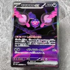 2026年最新】ポケモンバイオレット ゼロの秘宝の人気アイテム - メルカリ
