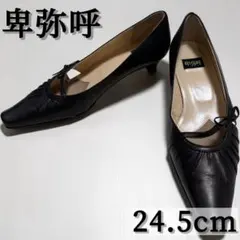 卑弥呼 パンプス シャーリング リボン ブラック レザー 革 24.5cmのサムネイル