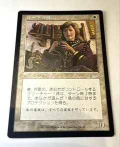 MTG ルーンの母　FOIL 日本語 ULG MTG ルーンの母 / Mother of Runes ULG 日本語 - メルカリ