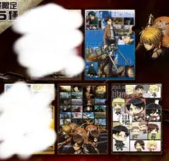 進撃の巨人　クリアファイル（ローソン）3種類セット（新品・未開封）