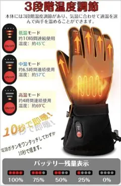 電熱グローブ バイク グローブ ヒーター手袋 日本語取扱説明書バッテリー無し
