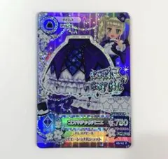 アイカツカード ゴスマジックパニエ 藤堂ユリカ