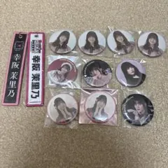 幸阪茉里乃 缶バッジ缶バッチ ネームタグ まとめ売り 櫻坂46