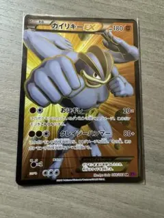 ポケモンカード カイリキー LV.X 052/092 - メルカリ