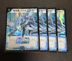 遊戯王 青眼の亜白龍 スリーブ 9枚 - メルカリ