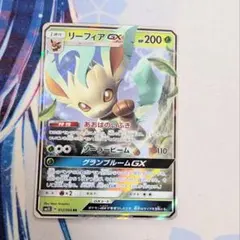 【値下げ大歓迎です！！】ポケモンカード リーフィアGX RR サン＆ムーンのサムネイル