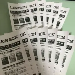 サンプルたばこ引換券 13枚