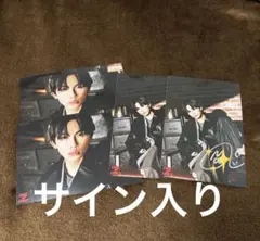 ONE N' ONLY NAOYA 生写真　サイン ONE N' ONLY ワンエン 草川直弥 NAOYA 生写真 サイン ONE N