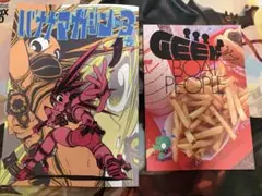 C108 セメタリーヒルズ青春白書 新刊、既刊4冊セット c108 セメタリーヒルズ青春白書 新刊2冊セット - メルカリ