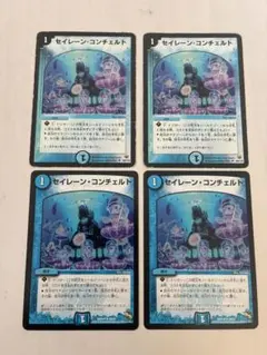 セイレーンコンチェルト　4枚セット　初期含む