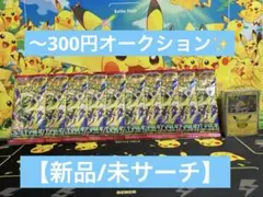⑥【未開封/未サーチ】ポケモンカードストームエメラルダ＋30周年カード
