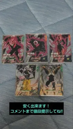 ドラゴンボールスーパーダイバーズ SDV10-PUR 4枚セット - メルカリ