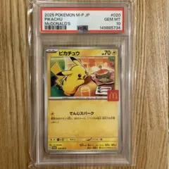2026年最新】ピカチュウ psa10 マクドナルドの人気アイテム - メルカリ