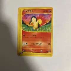 ヒノアラシ スターターパック 013/029