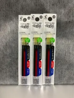 ☆フリクション 替芯 新品 黒赤青３本入り３袋セット 0.5mm☆