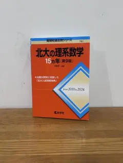 2026年最新】北海道大学の人気アイテム - メルカリ