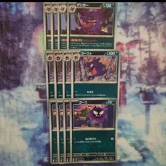 ポケカ ムニキスゼロ ゴース ゴースト ゲンガー