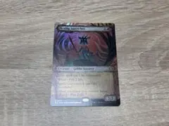 モダンホライゾン3統率者 エルドラージの合流点 英語版リップルFoil