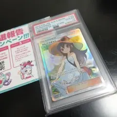 おりくじ当選かんこうきゃく PSA10 GEM MT 10
