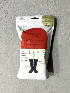 新品未開封　まるでこたつソックス ブラック23-25cm