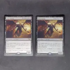 MTG 放浪する救い手【2枚セット】 - メルカリ