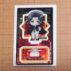 鬼滅の刃 ぴた！でふぉめ 無惨