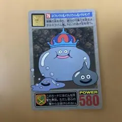 激レア ドラゴンクエストⅤ カードダス はぐれメタル グレイトドラゴン