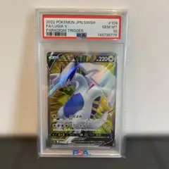 PSA10】ルギアvstar ur パラダイムトリガー - メルカリ