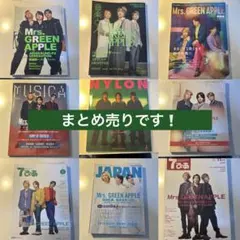 Mrs.GREEN APPLE 特典ポスター4点セット - メルカリ