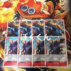 No.8348ワンピースカード　イガラム4枚　コーザ4枚　赤青ビビデッキパーツ