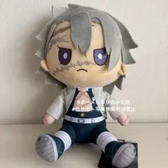 鬼滅の刃　不死川実弥　BIGぬいぐるみ
