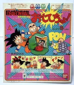 当時物】山勝 ドラゴンボール シールブック 初期 昭和レトロ 鳥山明