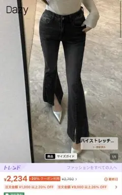 Dazy フレアデニムパンツ ストレッチ ブラック 黒