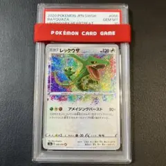 レックウザ RAYQUAZA アメイジングレア 056/076 psa10