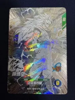 ドラゴンボール スーパーダイバーズAPT-006 孫悟空 GDR