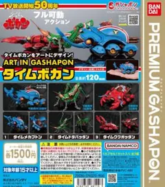 2026年最新】クワガッタン タイムボカンの人気アイテム - メルカリ