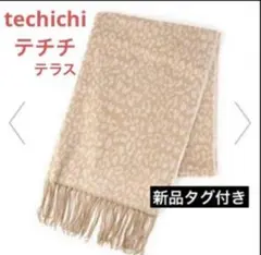 ☆新品☆定価3990円＋税　techichi テチチテラス　レオパード柄ストール