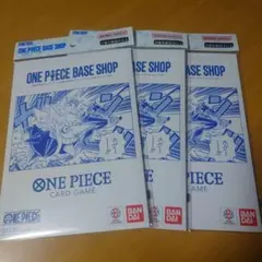 2026年最新】ONE PIECEカードゲーム BASE SHOPリミテッドカード