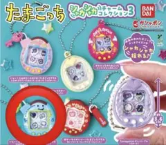 たまごっち シャカシャカチャーム ふぁみたまワールド くちぱっちファミリー