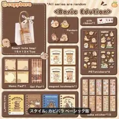 カピバラ　文具セット　ノート　メモ帳　ペン 付箋　シール　ギフト
