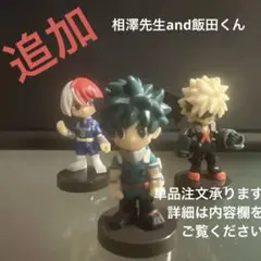 僕のヒーローアカデミア ミニフィギュア5体セット　ヒロアカ