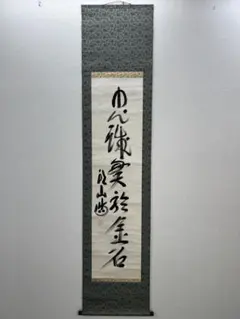 2026年最新】掛け軸の人気アイテム - メルカリ