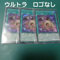 ナイトメア・ペイン　ウルトラ　3枚　遊戯王　WCS2025　リミテッドパック