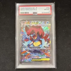 PSA10】メガオーダイルex MEGA SAR スタートデッキ100 - メルカリ